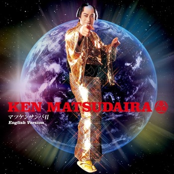 Ken Matsudaira - Matsukensamba II (Kurokatu Hands Up Bootleg) album cover